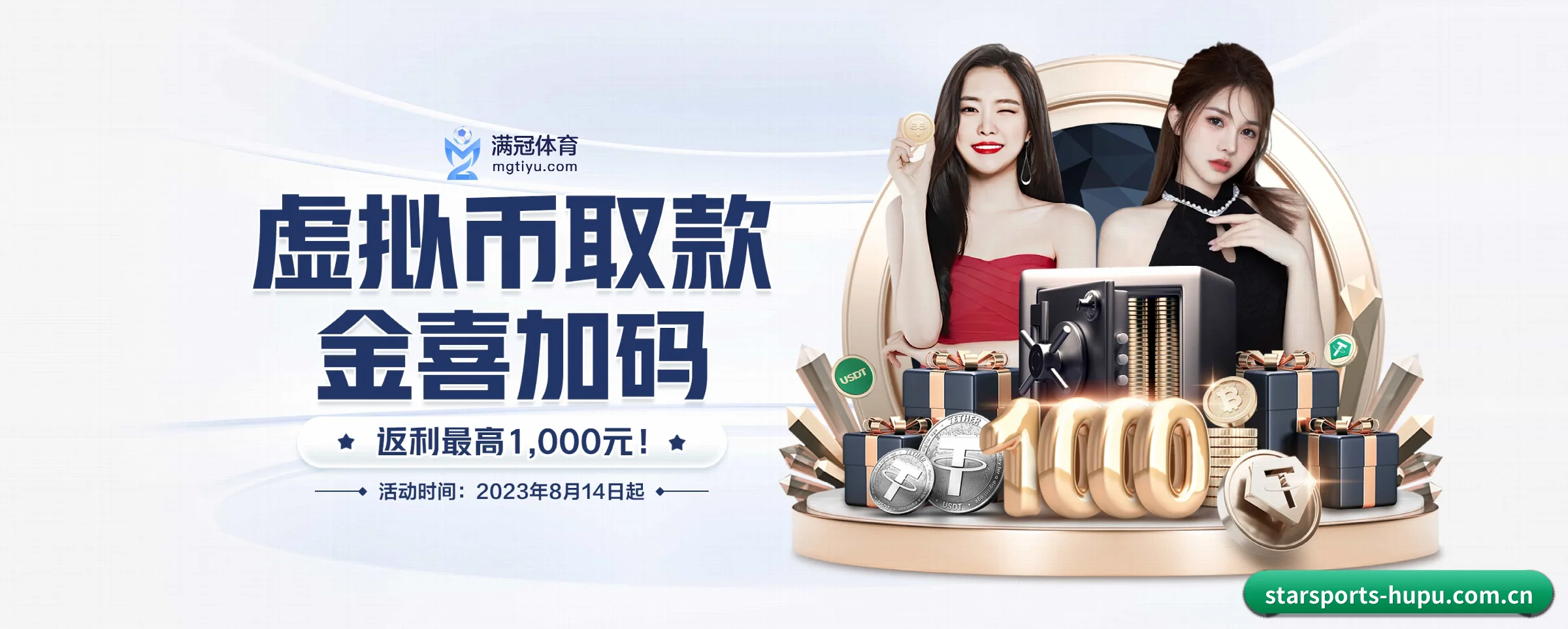 星空体育 APP 界面 | starsports